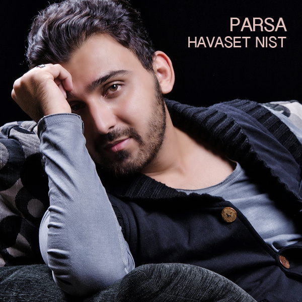 دانلود آهنگ حواست نیست